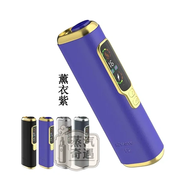 【紫色】HiTASTE F2加熱菸 二回機 一根菸抽兩次 IQOS TEREA煙彈專用 30支續航雙加熱模式 IQOS 二次機現貨 【紫色】HiTASTE F2加熱菸 二回機 一根菸抽兩次 IQOS TEREA煙彈專用 30支續航雙加熱模式 IQOS 二次機現貨