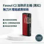 【黑紅】Fasoul C2台灣 TEREA加熱煙彈專用 IQOS 二 回 機一支菸抽兩次 20支續航