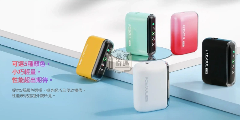 Fasoul Q1 Pro 二回機 5色現貨 TEREA/SENTIA專用一彈兩抽加熱菸主機