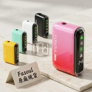 Fasoul Q1 Pro 二回機 5色現貨 TEREA/SENTIA專用一彈兩抽加熱菸主機