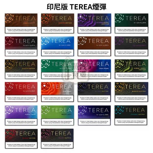 【印尼原裝】IQOS ILUMA 專用 TEREA 煙彈(整條 10 包入) 【印尼原裝】IQOS ILUMA 專用 TEREA 煙彈(整條 10 包入)